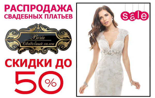 Магазин Распродаж Платья